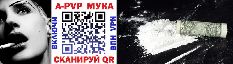 Alpha-PVP мука Лангепас