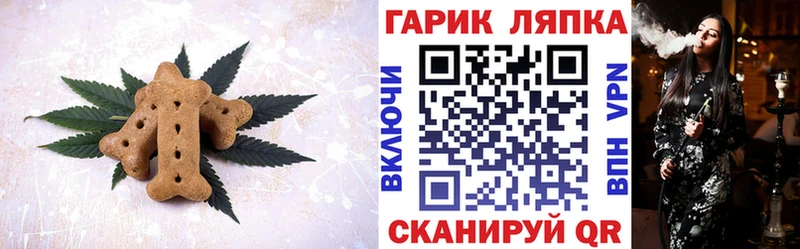 Canna-Cookies конопля Лангепас