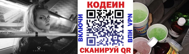Кодеиновый сироп Lean напиток Lean (лин)  Купить закладки  Лангепас 