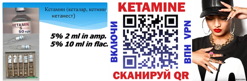 Кетамин ketamine  Купить где  Лангепас 