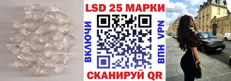 ЛСД экстази кислота  Купить закладки  Лангепас 