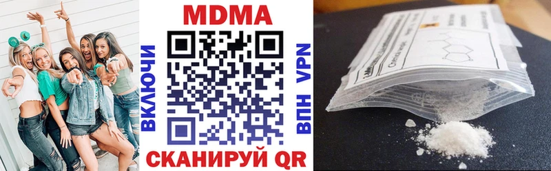 МДМА кристаллы  Купить закладки  Лангепас 
