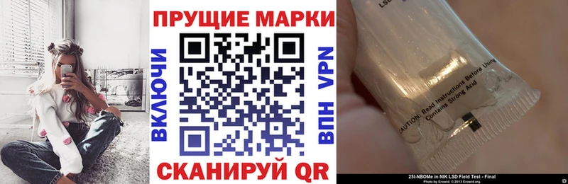 Марки NBOMe 1500мкг  Купить  Лангепас 